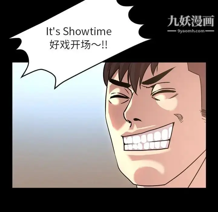 漫画《今天有空吗？》第48话第6张图