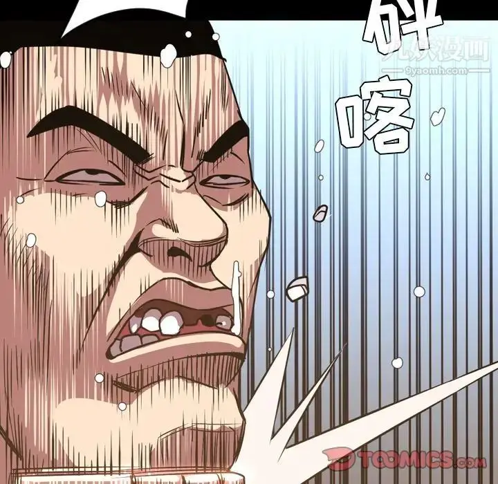 漫画《今天有空吗？》第48话第66张图