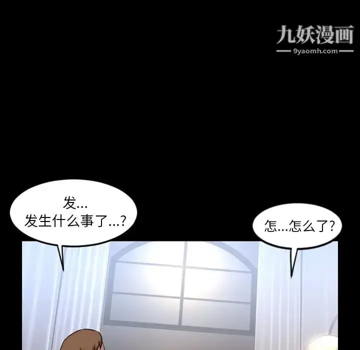 漫画《今天有空吗？》第48话第71张图