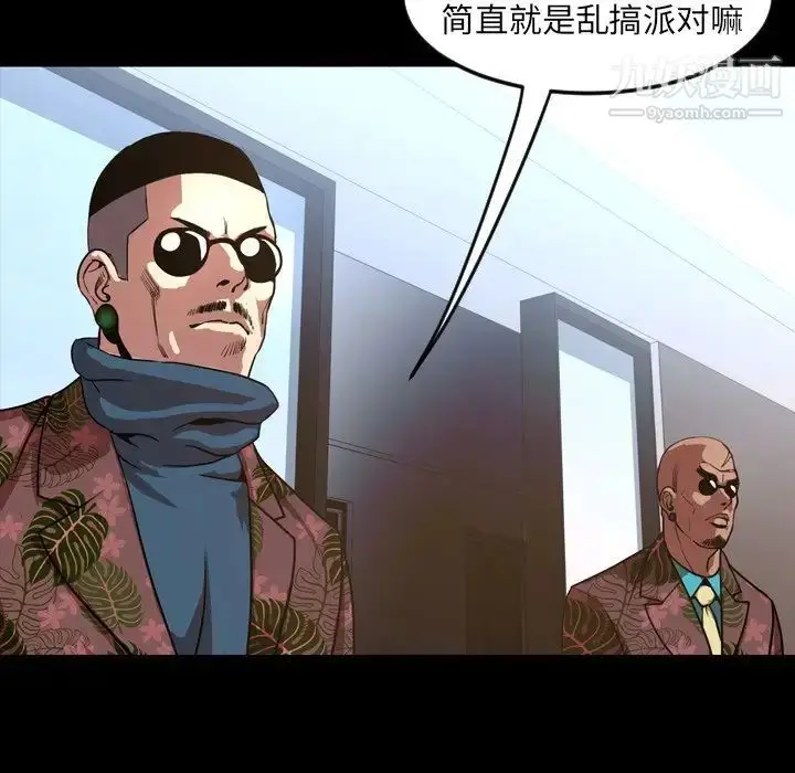 漫画《今天有空吗？》第48话第73张图