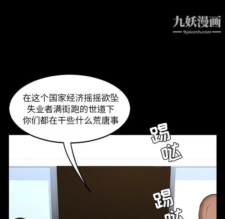 漫画《今天有空吗？》第48话第74张图