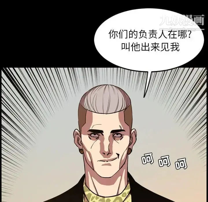 漫画《今天有空吗？》第48话第76张图