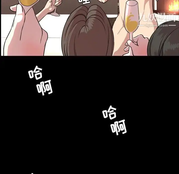 漫画《今天有空吗？》第48话第8张图