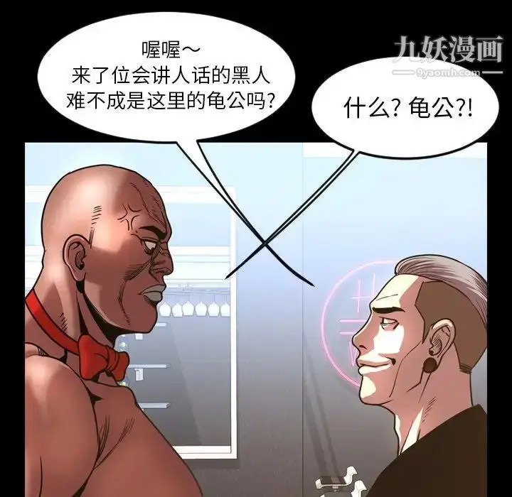 漫画《今天有空吗？》第48话第80张图