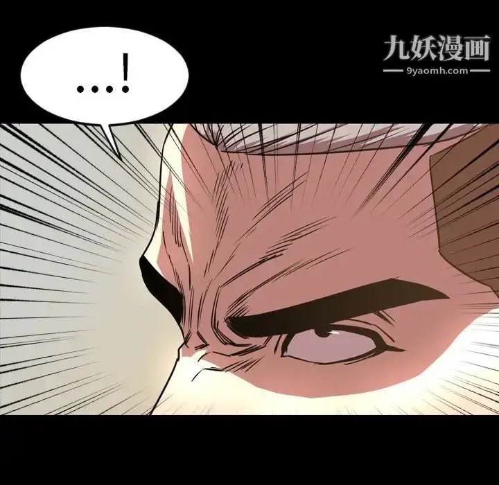 漫画《今天有空吗？》第48话第83张图
