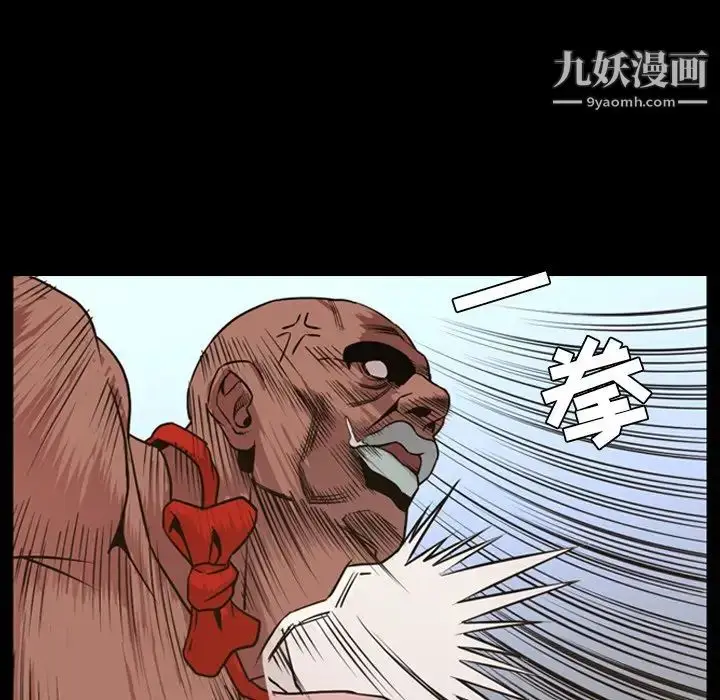 漫画《今天有空吗？》第48话第84张图