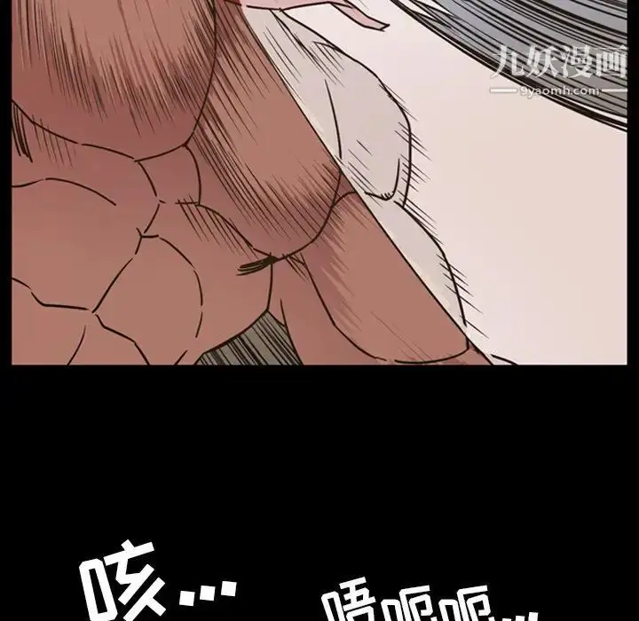 漫画《今天有空吗？》第48话第85张图