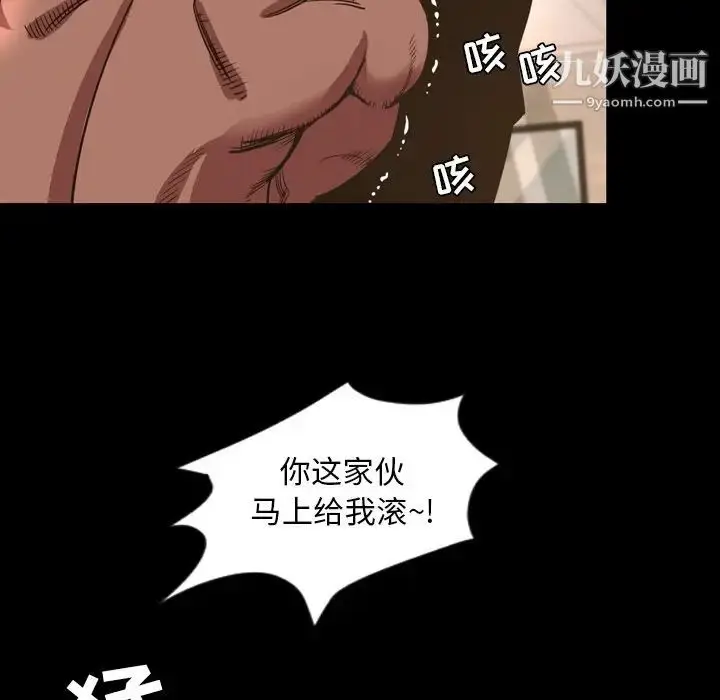 漫画《今天有空吗？》第48话第88张图