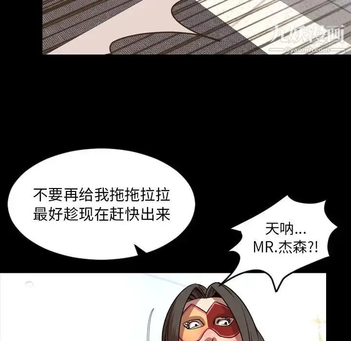 漫画《今天有空吗？》第48话第91张图