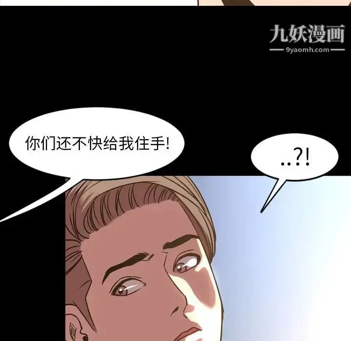 漫画《今天有空吗？》第48话第94张图