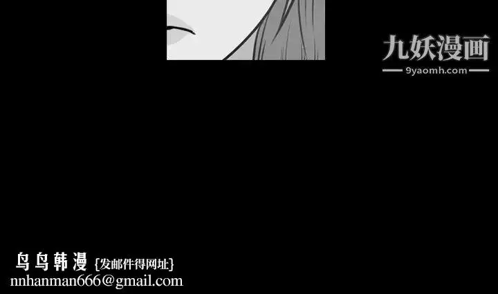 漫画《今天有空吗？》第48话第99张图