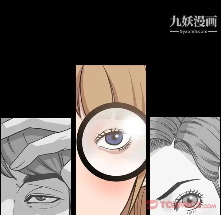 漫画《今天有空吗？》第21话第102张图