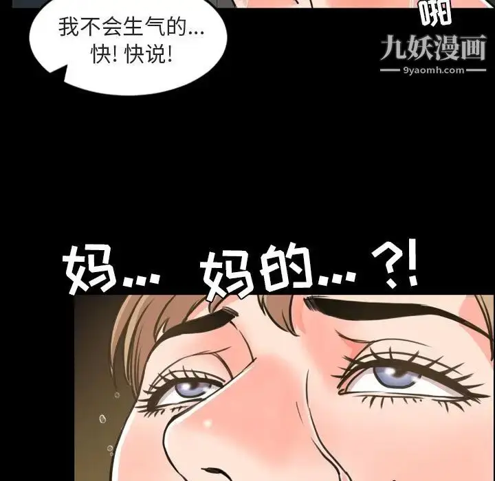 漫画《今天有空吗？》第21话第15张图