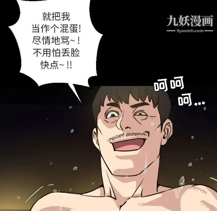 漫画《今天有空吗？》第21话第19张图