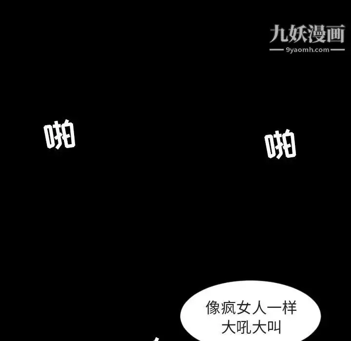 漫画《今天有空吗？》第21话第23张图