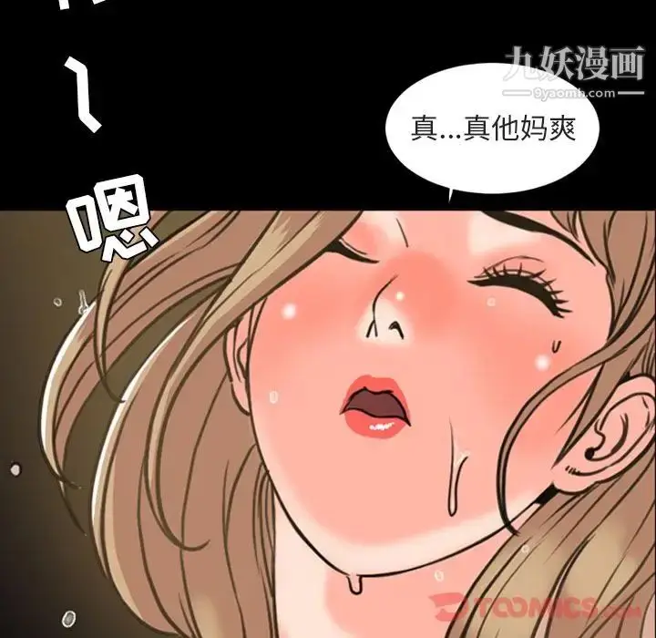 漫画《今天有空吗？》第21话第28张图