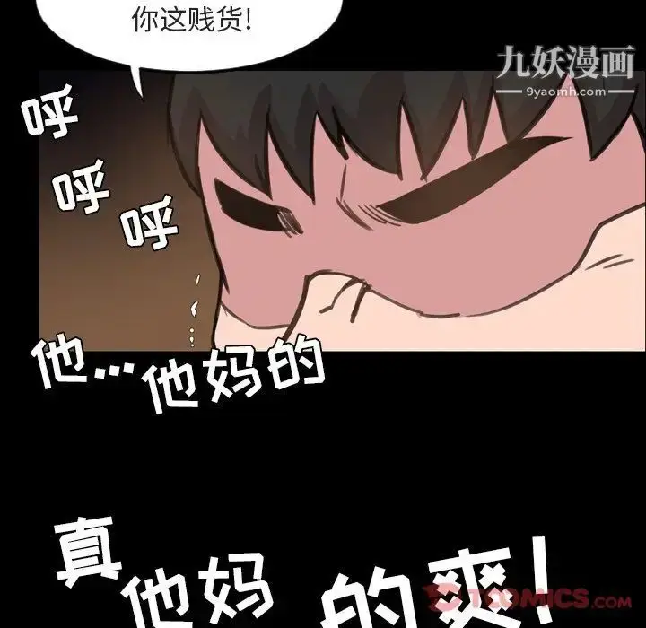 漫画《今天有空吗？》第21话第30张图