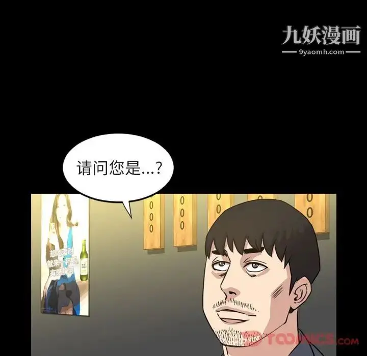 漫画《今天有空吗？》第21话第34张图
