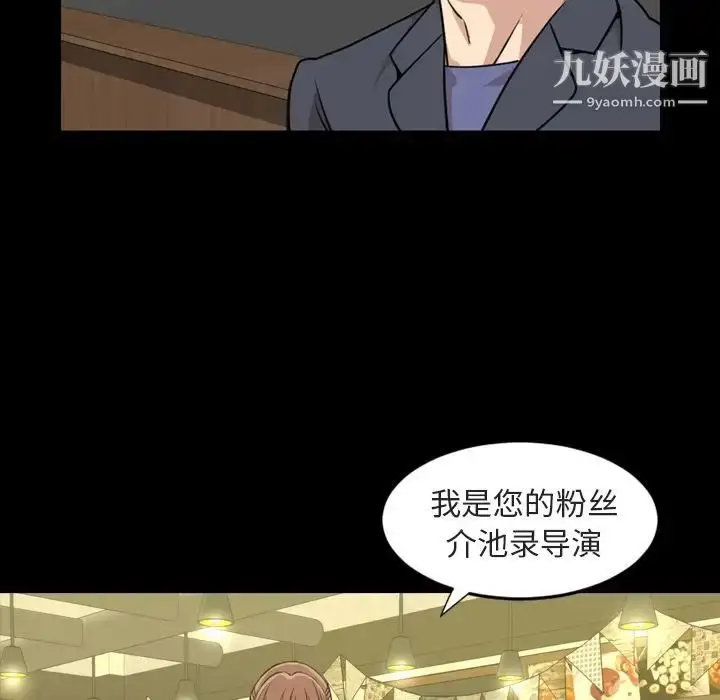 漫画《今天有空吗？》第21话第35张图