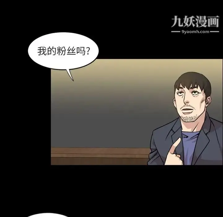 漫画《今天有空吗？》第21话第37张图