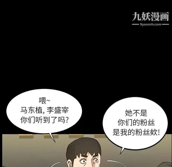 漫画《今天有空吗？》第21话第39张图