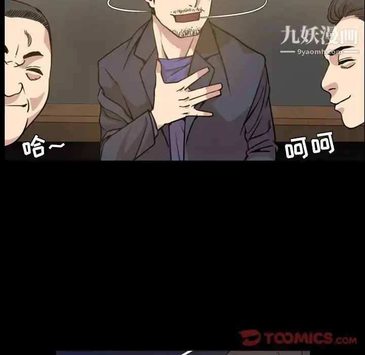 漫画《今天有空吗？》第21话第40张图