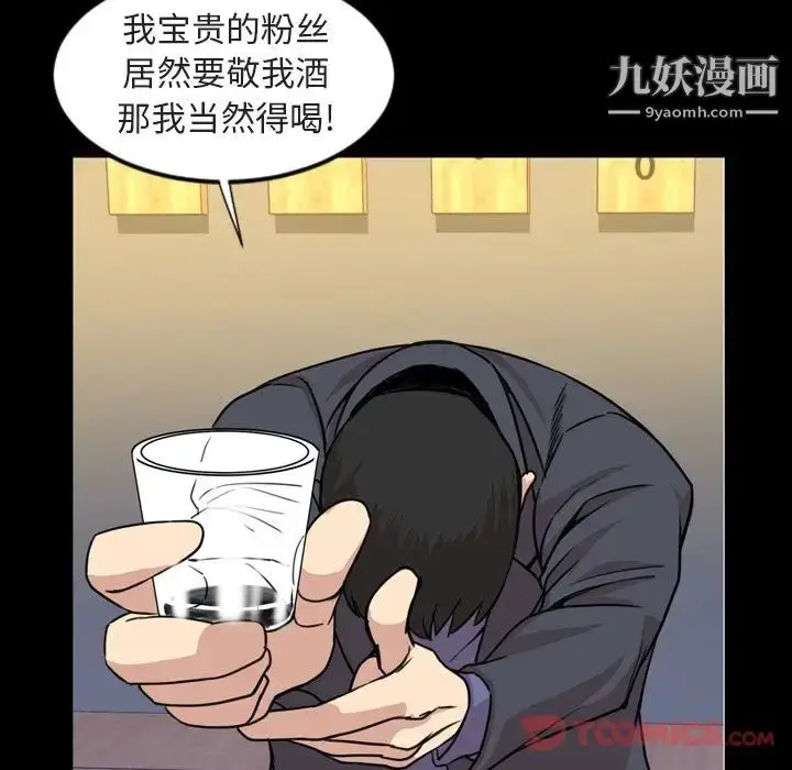 漫画《今天有空吗？》第21话第42张图