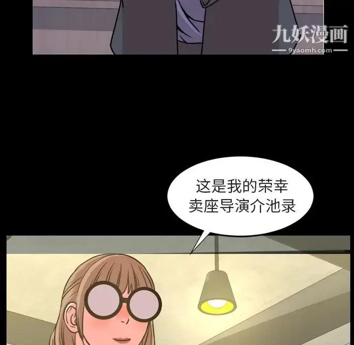 漫画《今天有空吗？》第21话第43张图