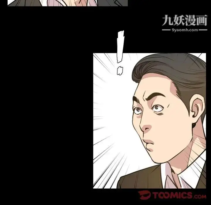漫画《今天有空吗？》第21话第46张图