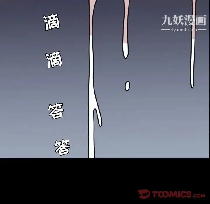 漫画《今天有空吗？》第21话第48张图