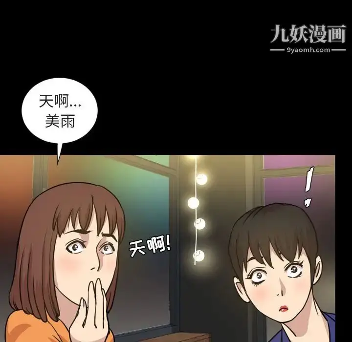 漫画《今天有空吗？》第21话第49张图
