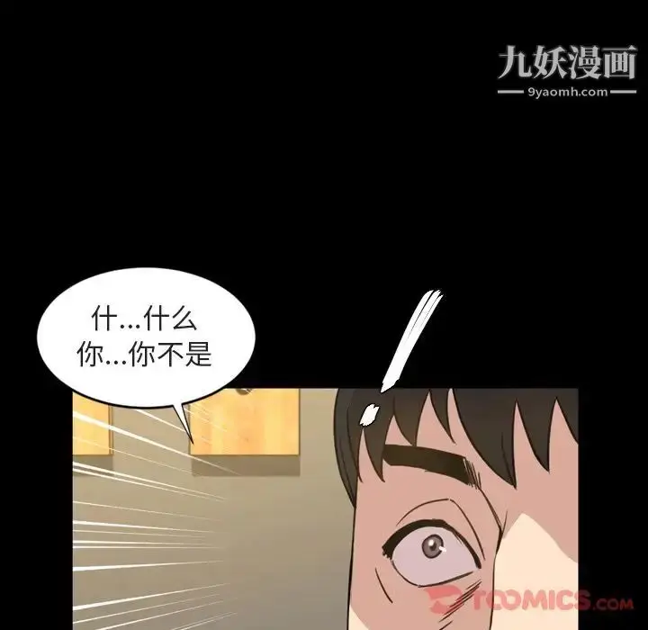 漫画《今天有空吗？》第21话第58张图