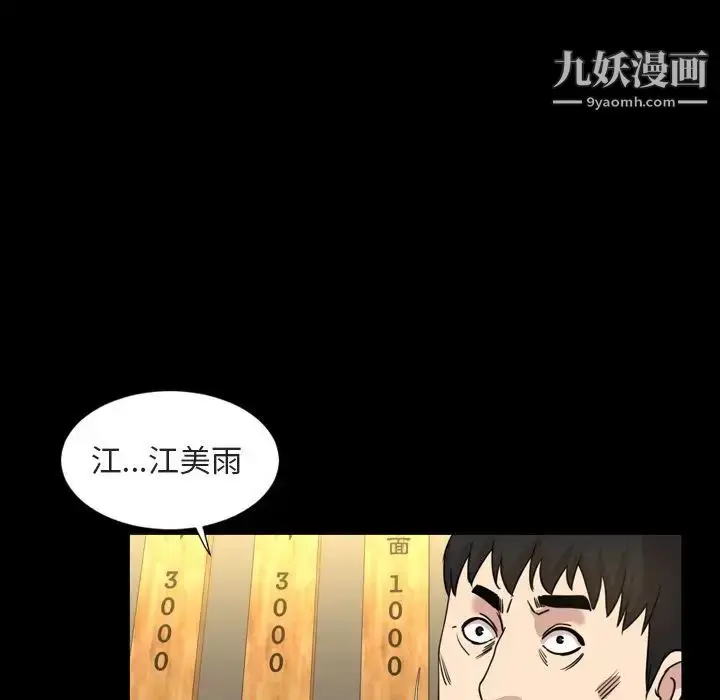 漫画《今天有空吗？》第21话第61张图
