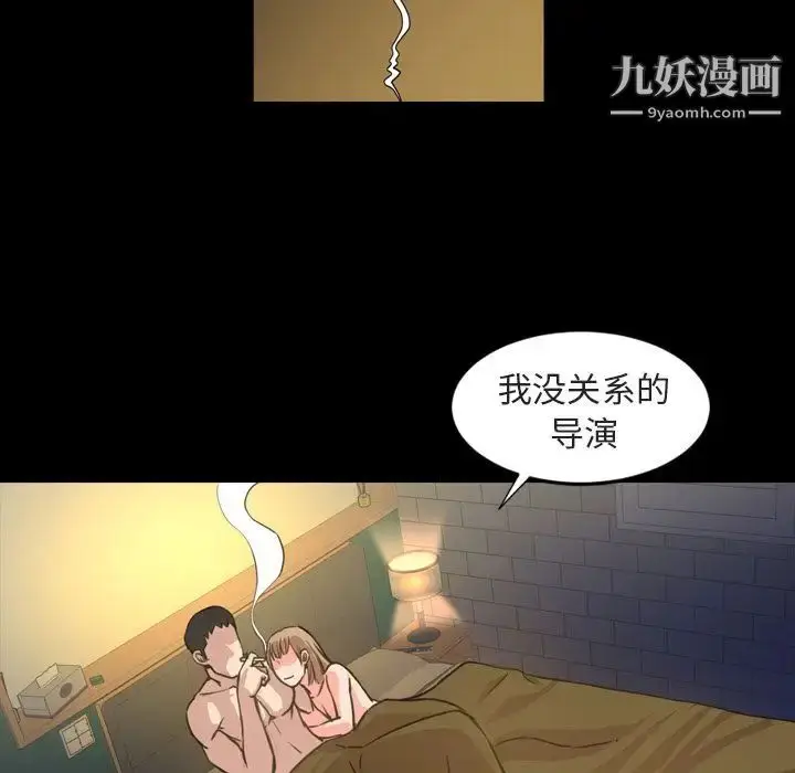 漫画《今天有空吗？》第21话第65张图