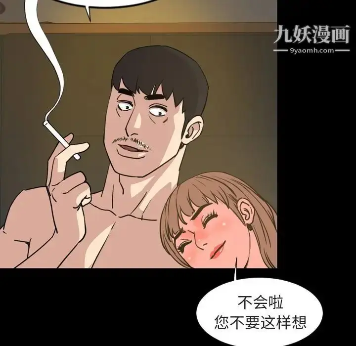 漫画《今天有空吗？》第21话第67张图