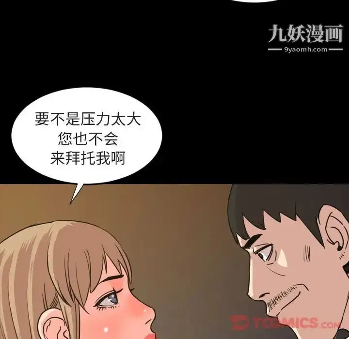 漫画《今天有空吗？》第21话第68张图
