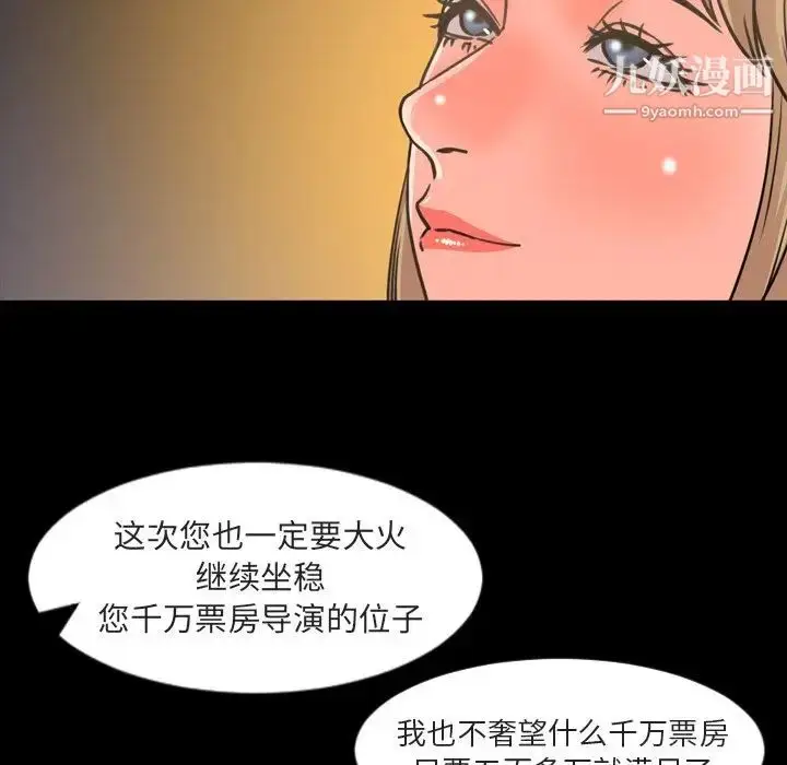 漫画《今天有空吗？》第21话第73张图