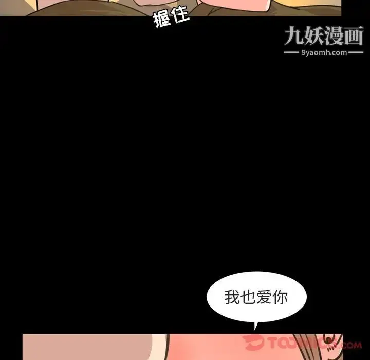 漫画《今天有空吗？》第21话第76张图