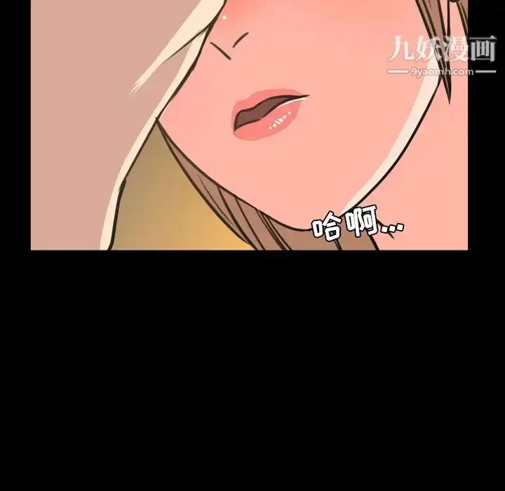漫画《今天有空吗？》第21话第77张图