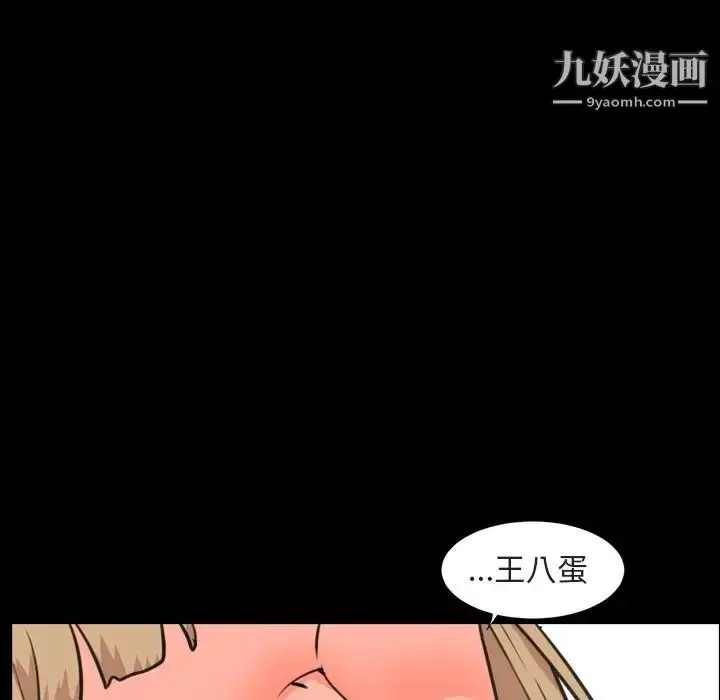 漫画《今天有空吗？》第21话第89张图