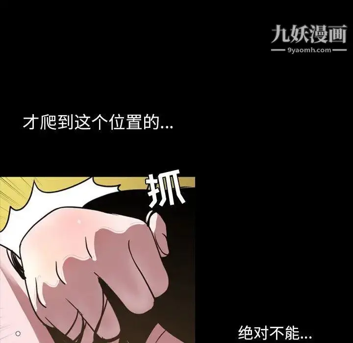 漫画《今天有空吗？》第45话第103张图
