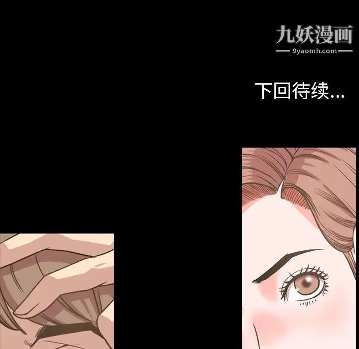 漫画《今天有空吗？》第45话第107张图