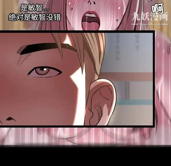 漫画《今天有空吗？》第45话第11张图
