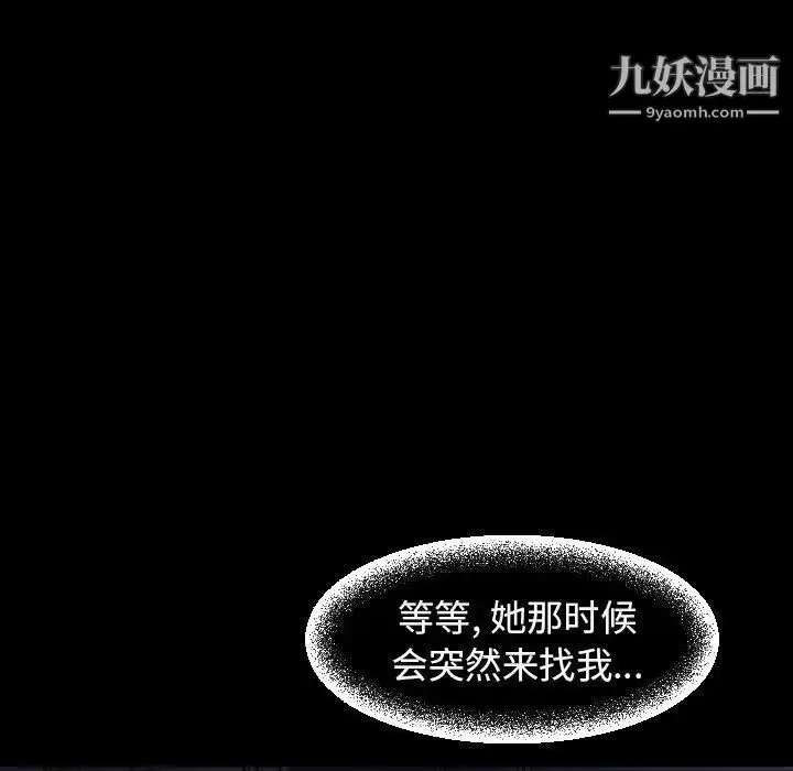 漫画《今天有空吗？》第45话第17张图