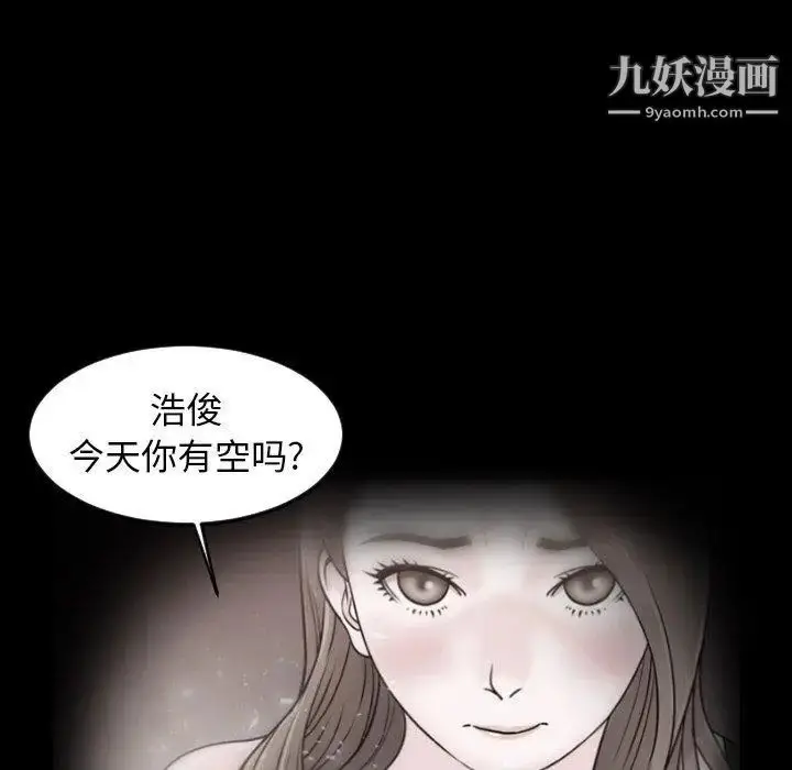 漫画《今天有空吗？》第45话第19张图