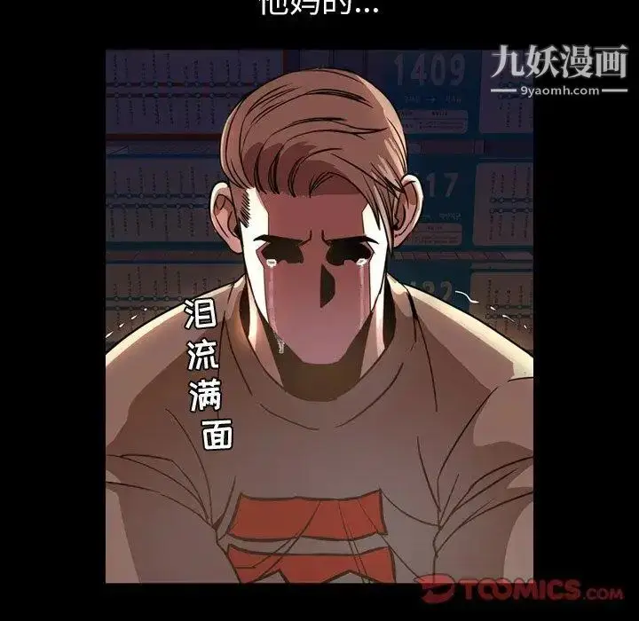 漫画《今天有空吗？》第45话第26张图