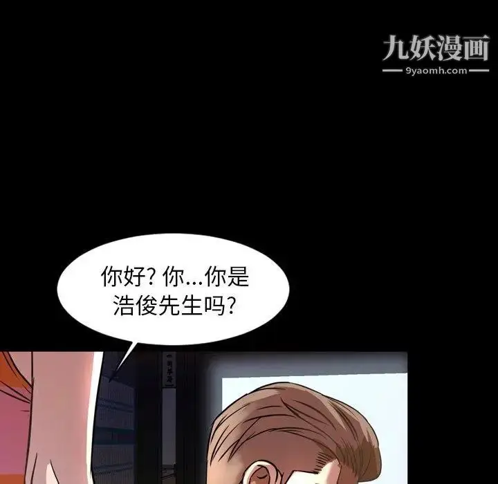 漫画《今天有空吗？》第45话第27张图