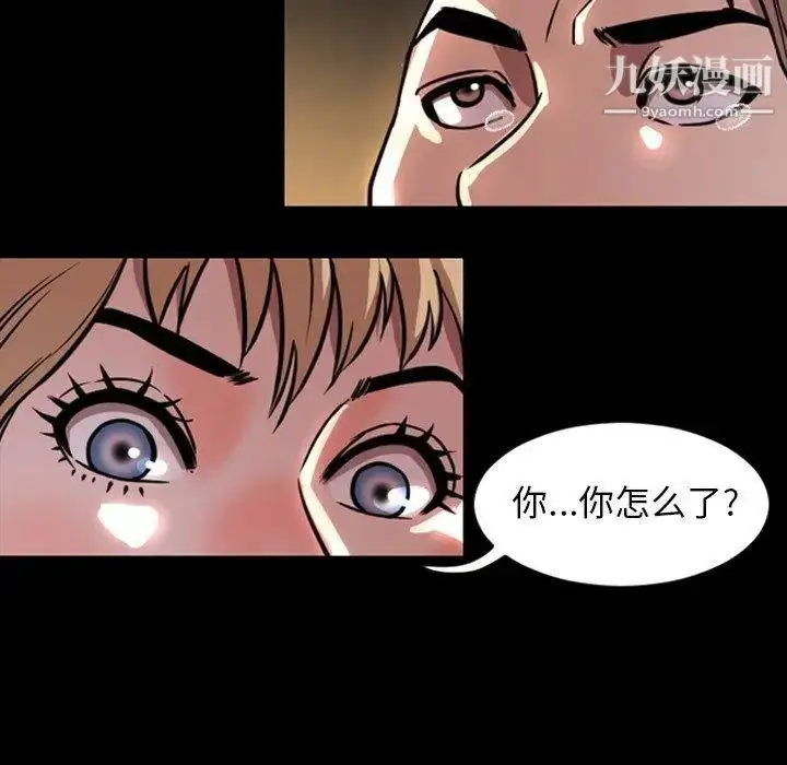 漫画《今天有空吗？》第45话第29张图