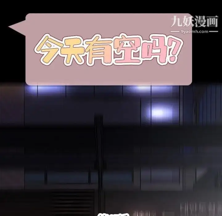 漫画《今天有空吗？》第45话第30张图
