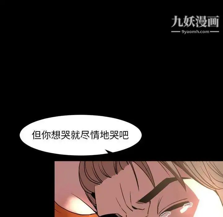 漫画《今天有空吗？》第45话第37张图